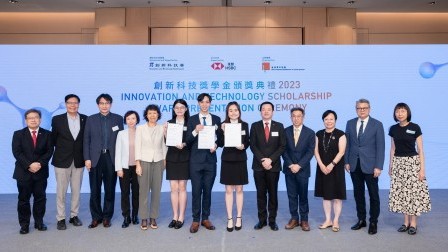 四名学生获创新科技奖学金
