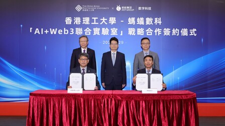 PolyU and Ant Digital Technologies Establish AI and Web3 Joint Lab