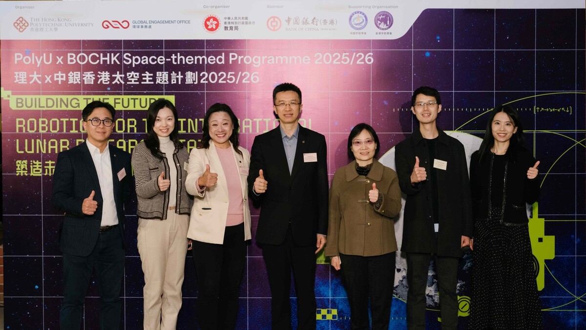 PolyU x BOCHK Launch Space-Themed Programme 2025/26 to Jointly Nurture Aerospace Technology Innovators in Greater Bay Area PolyU x BOCHK Launch Space-Themed Programme 2025/26 to Jointly Nurture Aerospace Technology Innovators in Greater Bay Area