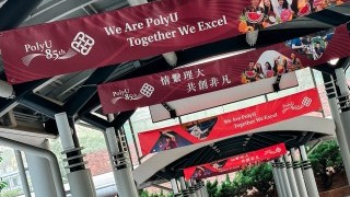 PolyU’s 85th anniversary celebration finale goes into high gear
