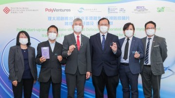 PolyU start-up launches new myopia control lens with ultra-precision machining technology