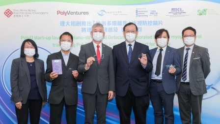 PolyU start-up launches new myopia control lens with ultra-precision machining technology