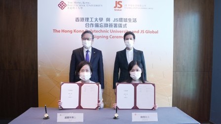 PolyU and JS Global form partnership to explore aerospace, food and smart living technologies