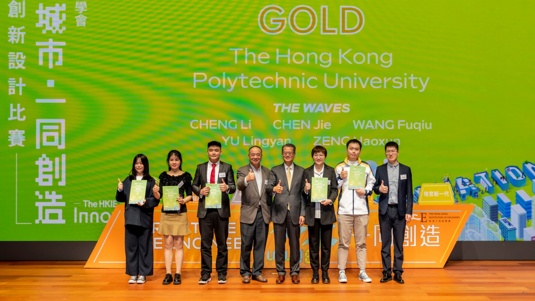 a team of PolyU Master’s students won the Gold Prize in the Engineers Week 