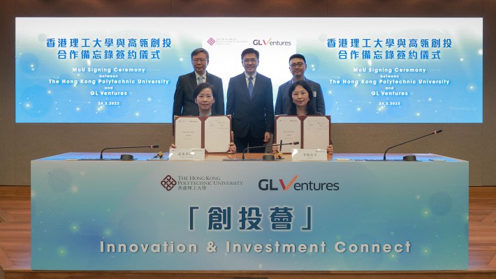 Witnessed by Prof. Sun Dong, Secretary for Innovation, Technology and Industry (centre), Prof. Jin-Guang Teng, President of PolyU (back row, left) and Mr Luke Li, Founding Partner of Hillhouse (back row, right), the MoU was signed by Dr Miranda Lou, Executive Vice President of PolyU (front row, left) and Ms Yan Li, Partner of Hillhouse (front row, right).