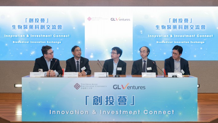 In the roundtable discussions, PolyU scholars and representatives from GL Ventures’ investees, including ATLATL, Helixon and Elpiscience, shared insights into opportunities in the biomedical innovation ecosystem in Hong Kong.