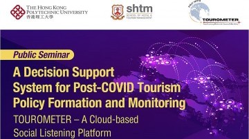 SHTM to hold public seminar on cloud-based social listening platform TOUROMETER
