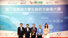 PolyU crowned “Outstanding Organisation” at leading student entrepreneurship competition