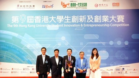 PolyU crowned “Outstanding Organisation” at leading student entrepreneurship competition