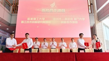 PolyU establishes joint technology and innovation research institute with Jinjiang government 