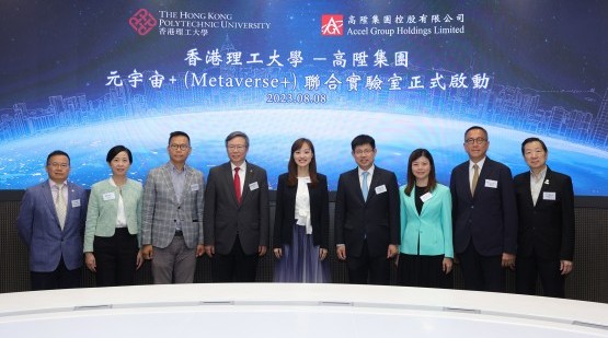 PolyU establishes Metaverse+ Joint Laboratory with Accel Group