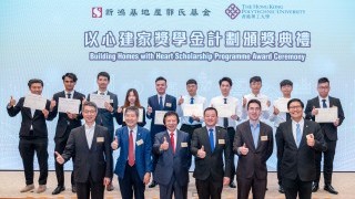 Ten students awarded SHKP-Kwok’s Foundation x PolyU Building Homes with Heart Scholarship