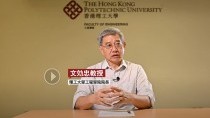 Prof. Man Hau-chung shares insights into the planning of San Tin Technopole