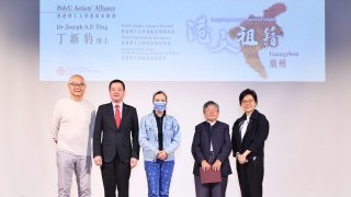 PolyU presents Hong Kong People's Ancestral Origins: Guangzhou – Talk