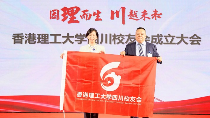 The inauguration of the PolyU Sichuan Alumni Network was officiated by Dr Miranda Lou, Executive Vice President of PolyU (left) and Dr Luo Quan, President of PolyU Sichuan Alumni Network (right).