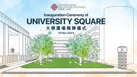 Upcoming: Inauguration Ceremony of University Square