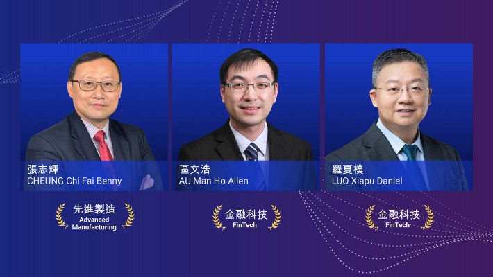 The three BOCHK STIP 2023 laureates from PolyU are: Prof. Cheung Chi Fai Benny, Chair Professor of Ultra-precision Machining and Metrology of the Department of Industrial and Systems Engineering, and Director of the State Key Laboratory of Ultra-precision Machining Technology (The Hong Kong Polytechnic University); Prof. Au Man Ho Allen, Professor of the Department of Computing; and Prof. Luo Xiapu Daniel, Professor of the Department of Computing.