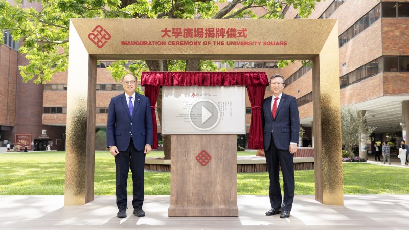 PolyU-Jinjiang Technology and Innovation Research Institute officially launched