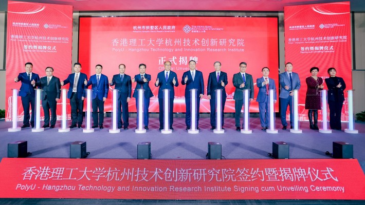 Dr Lam Tai-fai, PolyU Council Chairman (7th from left); Prof. Jin-Guang Teng, President (6th from right); Prof. Christopher Chao, Vice President (Research and Innovation) (5th from right);Prof. Dong Cheng, Associate Vice President (Mainland Research Advancement) (4th from right), Prof. Yi-Qing Ni, Chair Professor of Smart Structures and Rail Transit in the Department of Civil and Environmental Engineering; Hangzhou Municipal People’s Government officials, and representatives from higher education institution and company in Hangzhou, officiated at the Inauguration Ceremony of the PolyU-Hangzhou Technology and Innovation Research Institute.