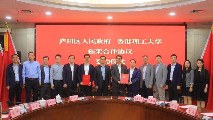 PolyU and the Hefei Luyang People’s Government have reached an agreement to jointly establish the PolyU-Hefei Technology and Innovation Research Institute.