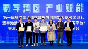 PolyU teams excel at first GBA Data Application Innovation Competition