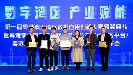 PolyU teams excel at first GBA Data Application Innovation Competition