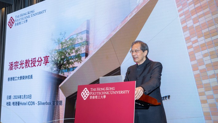 Prof. the Hon. Poon Chung-kwong, GBM, GBS, PhD, DSc, JP, President Emeritus of PolyU, shared the transformation journey of PolyU and how the University built its strengths in many unique disciplines.