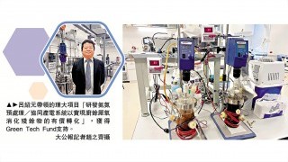 Media interview: PolyU’s innovative ammonia pretreatment system enhances food waste management