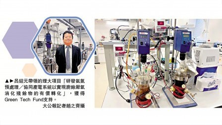 Media interview: PolyU’s innovative ammonia pretreatment system enhances food waste management