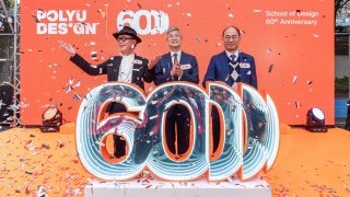 PolyU School of Design marks 60th anniversary with grand opening, unveils new identity and showcases alumni achievements