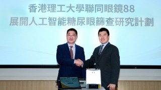 PolyU and OPTICAL 88 jointly promote smart clinics using AI-enabled self-testing retinal fundus camera