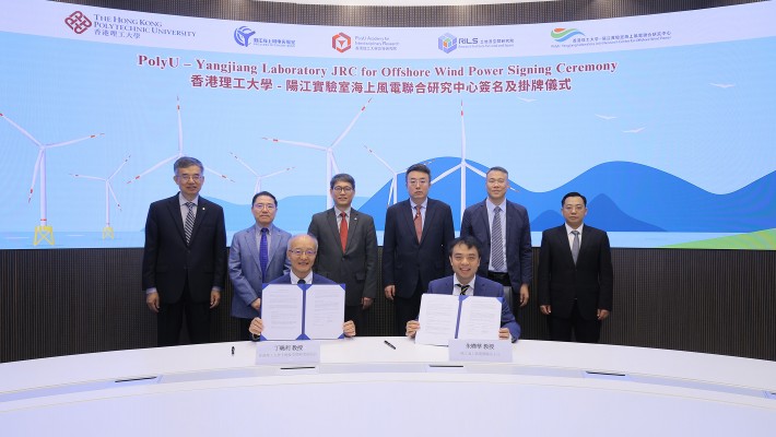Witnessed by Prof. Christopher Chao, Vice President (Research and Innovation) (back row, 3rd from left); Mr Liu Dewei, Vice Mayor of Yangjiang Municipal People’s Government (back row, 3rd from right); Mr Mo Jiaqiang, Deputy Director of Yangjiang Science and Technology Bureau (back row, 2nd from right); and Mr Lin Tao, Deputy Director of Yangjiang Development and Reform Bureau (back row, 1st from right), the agreement to jointly establish the PolyU-Yangjiang Laboratory Joint Research Centre for Offshore Wind Power was signed by Prof. Ding Xiaoli, Director of RILS (front row, left) and Prof. Zhu Ronghua, Director of Yangjiang Offshore Wind Energy Laboratory (front row, right).