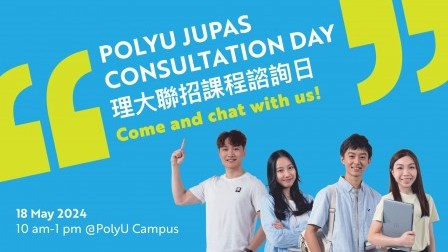 Coming soon: PolyU JUPAS Consultation Day 2024