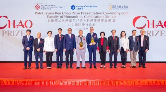PolyU celebrates language sciences excellence with inaugural Chao Prize