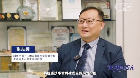 Professor Benny Cheung encourages commercialising innovations for societal impact