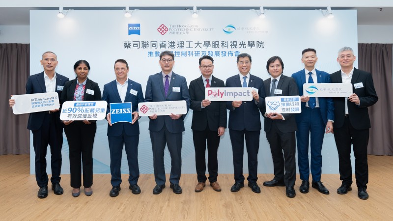 The photo shows a press conference held by PolyU and ZEISS to announce their collaboration on myopia research and development, attended by researchers and senior members of PolyU and ZEISS.