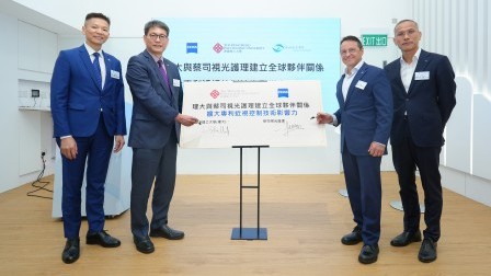Partners in vision: PolyU and ZEISS unite to combat childhood myopia