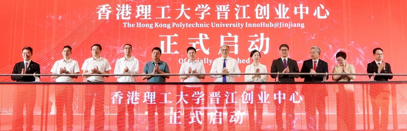 PolyU-Zhongshan alliance: pioneering biomedical innovation