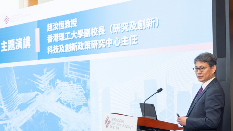 Prof. Christopher Chao, Vice President (Research and Innovation) and Director of PReCIT, gave an overview of the recommendations.