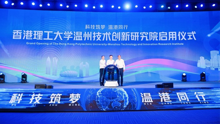 Mr Zhang Zhenfeng, Vice Governor of Zhejiang Province and Secretary of Wenzhou Municipal Committee of CPC (centre); Dr Lam Tai-fai, Council Chairman of PolyU (right) and Prof. Jin-Guang Teng, President of PolyU (left), officiated at the Grand Opening Ceremony of the PolyU-Wenzhou Technology and Innovation Research Institute.