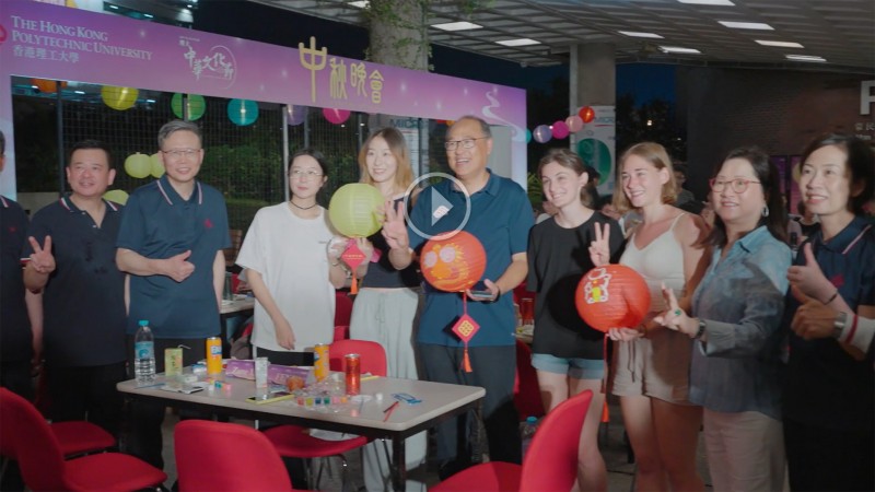 PolyU Chinese Culture Festival Mid-Autumn Festival Gala Concluded with Warmth