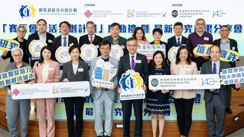 Distinguished guests gathered at the launch ceremony, including Dr the Hon Lam Ching-choi (4th from right); Mr Ho Kai-ming (4th from left); Ms Annie Ng (3rd from right), along with PolyU management and faculty members.