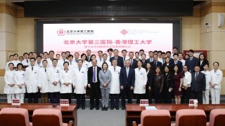 Joint Medicine-Engineering Laboratory established with Peking University Third Hospital