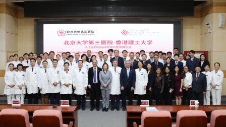 Joint Medicine-Engineering Laboratory established with Peking University Third Hospital