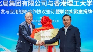 Forging an innovative hub for rail transit solutions with China Railway Electrification Engineering Group