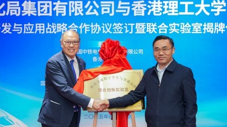 Forging an innovative hub for rail transit solutions with China Railway Electrification Engineering Group