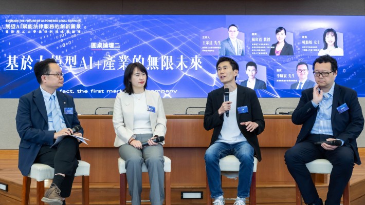 Mr Kelvin Wong, Director of KTEO at PolyU (left); Prof. Yang Hongxia, Associate Dean (Global Engagement) of the Faculty of Computer and Mathematical Sciences (online); Ms Winnie Han, former Senior Vice President of the Hong Kong Stock Exchange (2nd from left); Dr Shen Peng, Founder and CEO of Waterdrop Inc. and a recipient of the Outstanding PolyU Alumni Award (2nd from right); and Mr Li Xihuan, CEO, Global Business Group at DCG (right), shared their insights on “The Infinite Future of AI+Industry Based on ALarge Models”.