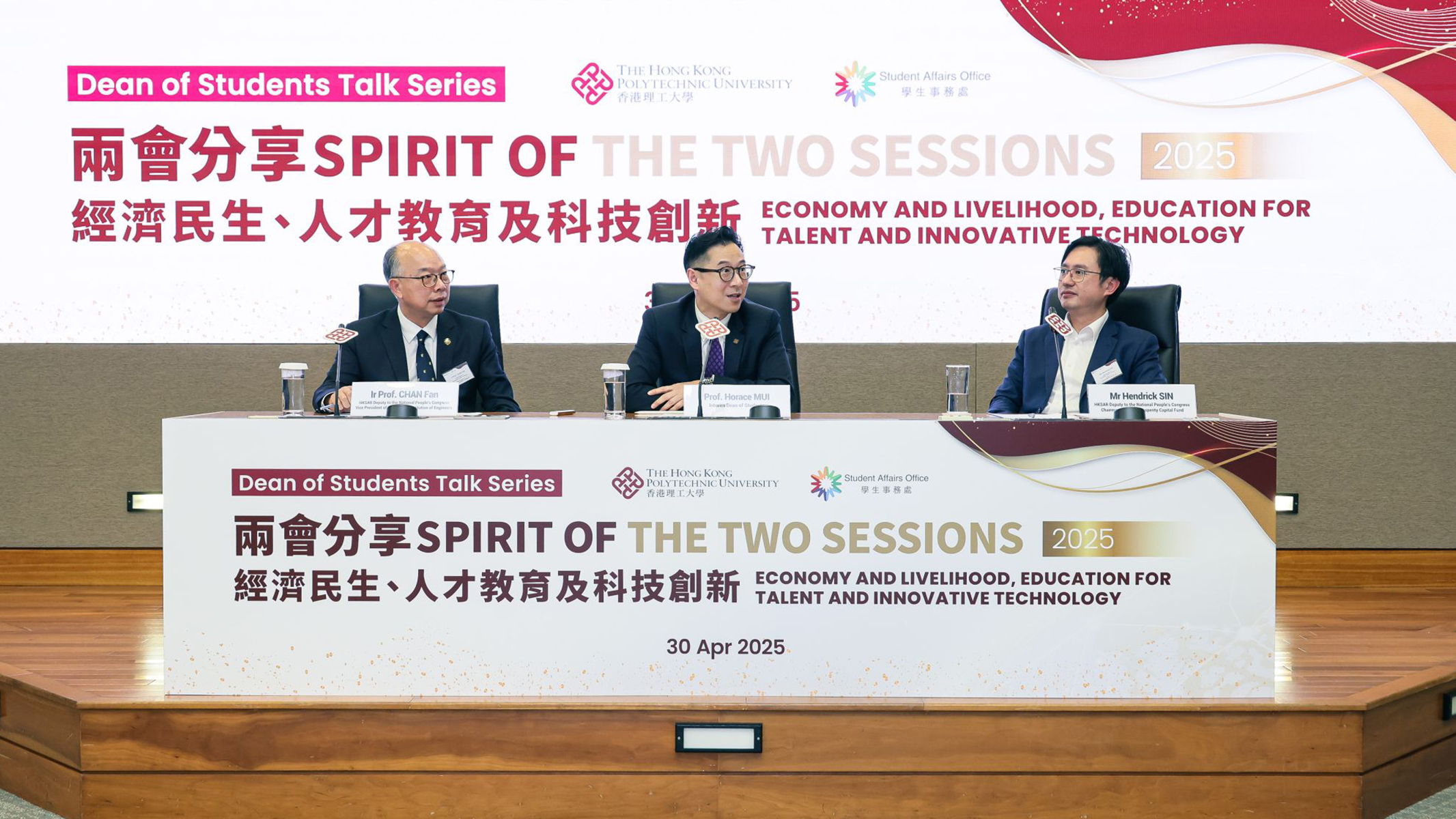 Prof. Horace Mui (centre) initiated an interactive Q&A session featuring Ir Professor Chan (left) and Mr Sin (right).
