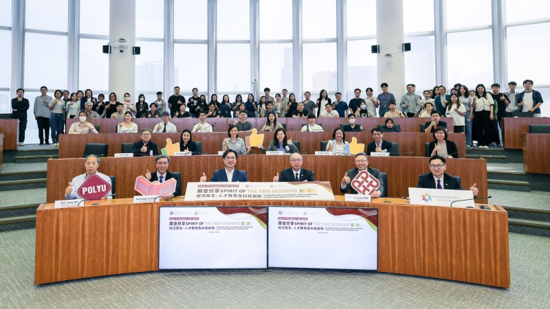 The Dean of Students Talks Series 2024/25 titled “Spirit of the Two Sessions 2025 – Economy and Livelihood, Education for Talent, and Innovative Technology” drew over 100 members of the PolyU community.