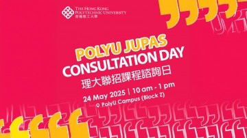 PolyU JUPAS Consultation Day 2025: Don’t miss out!
